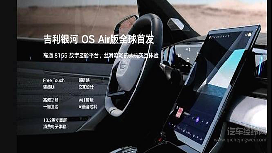 吉利CMA平台重磅力作 可油可电的吉利博越L戳动你了吗？