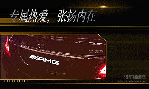 梅赛德斯-AMGC63暗夜特别版正式上市 售价格为人民币988,800元