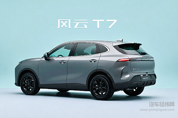 奇瑞风云T7正式上市 为什么奇瑞说“全球车快不了一点”？