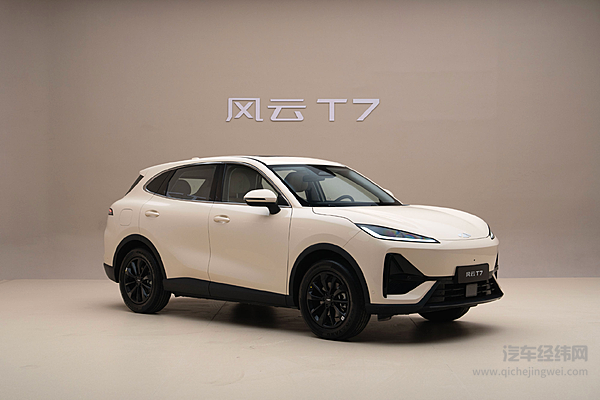 奇瑞风云T7正式上市 为什么奇瑞说“全球车快不了一点”？