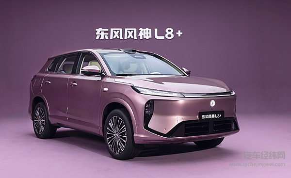 东风风神L8+交出15万级家用SUV新答案 智驾舒适两不误？