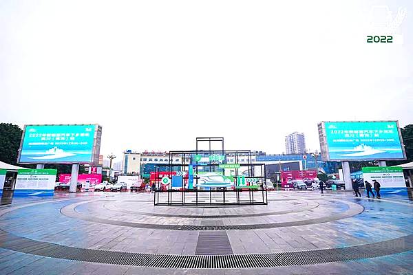 ​2022新能源汽车下乡活动四川（南充）站启动