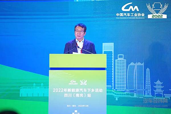 ​2022新能源汽车下乡活动四川（南充）站启动