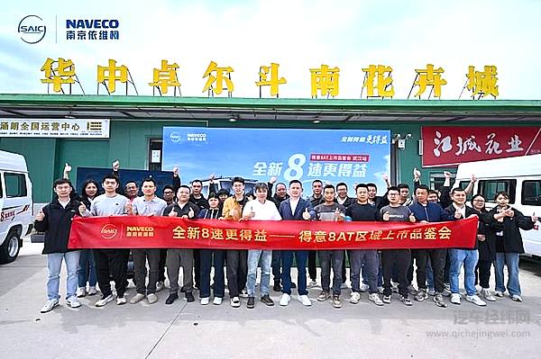 锚定九省通衢需求，依维柯得意8AT凭实力当上城配圈“显眼包”
