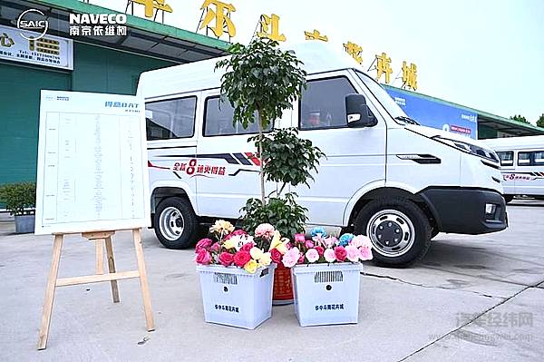 锚定九省通衢需求，依维柯得意8AT凭实力当上城配圈“显眼包”