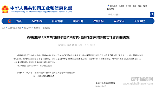 工信部出手 新能源汽车如何驶向“技术与商业”双轨共赢？