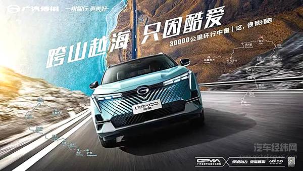 “金九”广汽传祺月销3.35万辆，同比劲增46.1%！