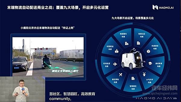 第八届毫末AI DAY来袭 重磅发布自动驾驶生成式大模型DriveGPT雪湖·海若