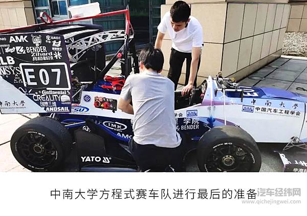 蔚来杯 中国大学生方程式热血收官