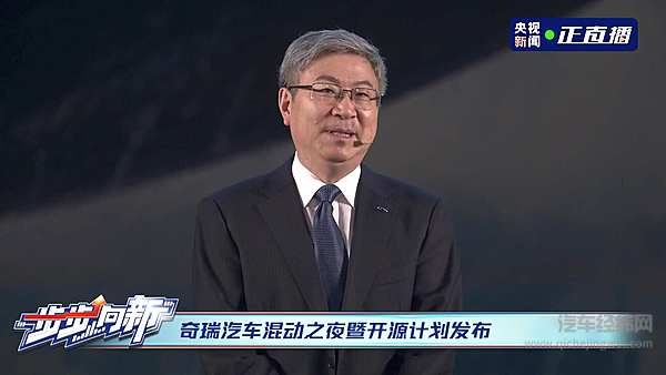 奇瑞控股集团党委书记 董事长 尹同跃