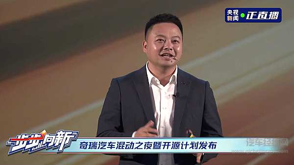 理科男的硬核逆袭！混动技术开源！奇瑞这次真不客气了！