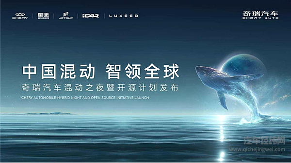 理科男的硬核逆袭！混动技术开源！奇瑞这次真不客气了！