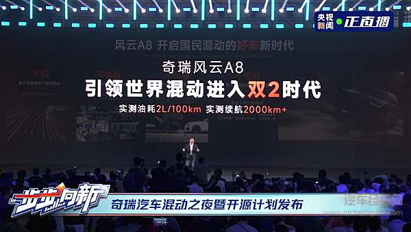 理科男的硬核逆袭！混动技术开源！奇瑞这次真不客气了！