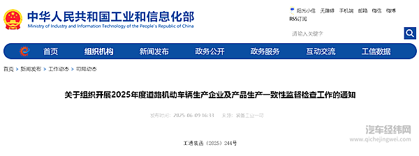 工信部出手 新能源汽车如何驶向“技术与商业”双轨共赢？