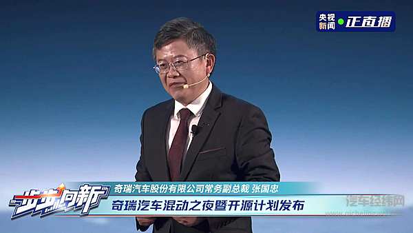奇瑞汽车股份有限公司常务副总裁 张国忠