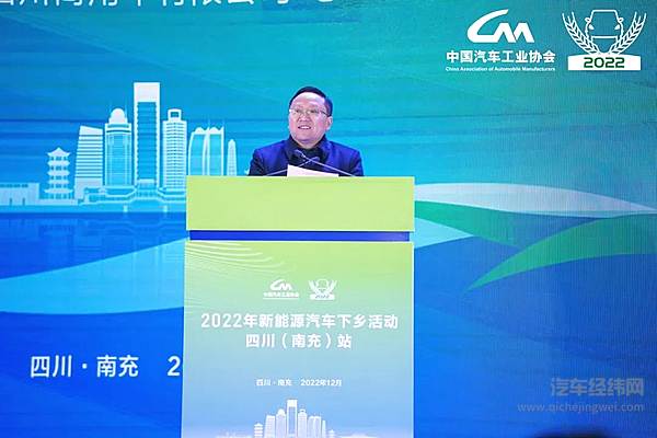 ​2022新能源汽车下乡活动四川（南充）站启动