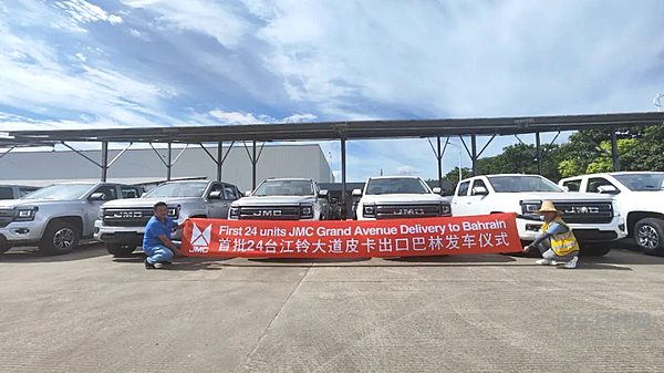 首批24台江铃大道皮卡出口巴林发车