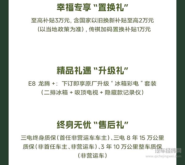 广汽传祺4月最新购车权益上线