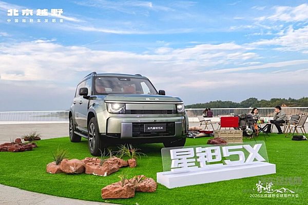 北京越野全球用户大会落地长治，首批北汽泰钽700交付