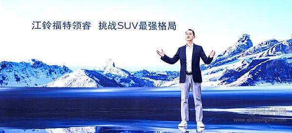 江铃福特汽车科技（上海）有限公司总裁向东平
