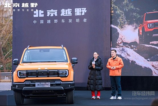 BJ40家族上新三款车 BJ40增程悦野飞行版预售价24.78万元