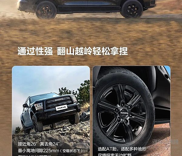 12.78万元起 2025款新哈弗H5进阶而来！