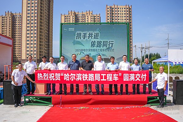 赋能铁路交通装备智能化升级 南京依维柯批量交付一体化工程车