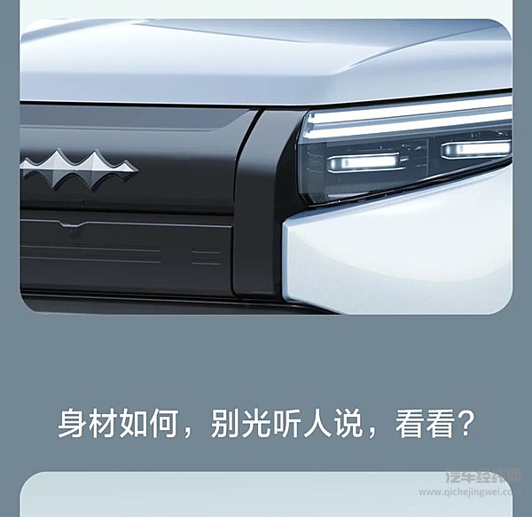 科技潮品·未来降临 钛3--智能硬派都市新物种