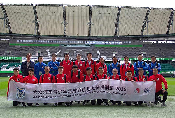 理论实践双管齐下 2018大众汽车青少年足球教练员培训班赴德之旅圆满结束