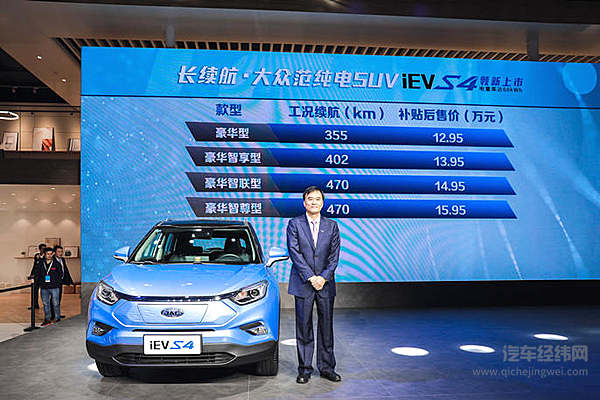 电量高达66度 江淮iEVS4领新上市 售12.95-15.95万元