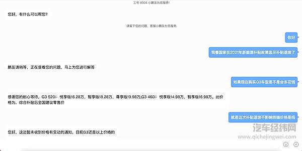 2021新能源补贴退坡落实，各家车企如何应对