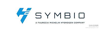 佛吉亚&米其林合资公司Symbio为PSA集团多用途车配套氢能源动力系统