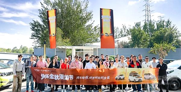 奇瑞小车双子星“快乐金秋漫游节” 百公里续航仅5元实测全记录