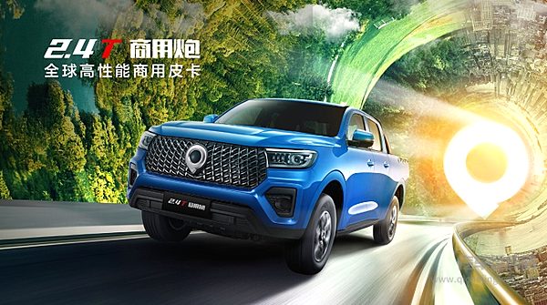 2.4T乘用炮、商用炮开启预售12.58万元起 长城炮超强阵容闪耀北京车展