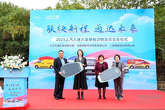 大拿V1成上海货运出租首批新能源车型 大通150台订单助力绿色升级
