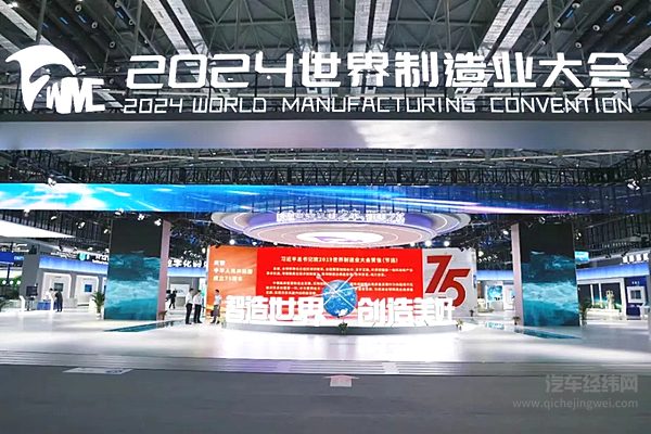“中国智造”彰显创新实力 江汽集团“智”造精品亮相2024世界制造业大会