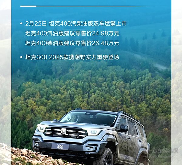致力智能新能源 长城汽车2月新能源车型销售1.51万辆