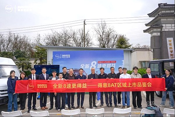 依维柯得意8AT西安上市 开启高效智能商用新纪元