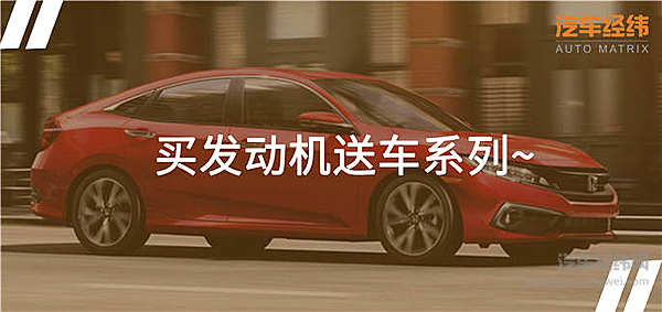 只是中置排气？2019款本田思域没那么简单！