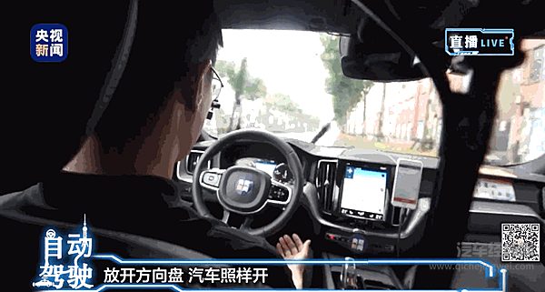 2020年6月27日滴滴自动驾驶落地载人运营