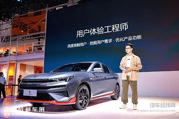 年轻人的第一辆智能轿跑  思皓曜9.58万元预售发布