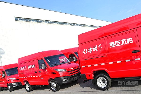 山楂树下集团与南京依维柯深化战略合作：万车启航，共筑未来