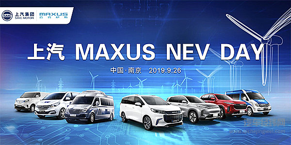 上汽MAXUS剑指全球新能源市场 EUNIQ 5灯塔工厂下线