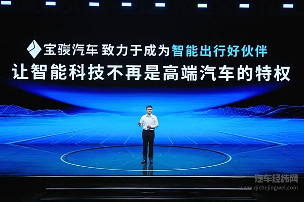 全系标配高阶智驾 宝骏云海10.98万起正式上市 践行科技平权