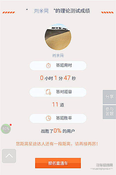 2017梅赛德斯-奔驰卡车FleetBoard®车手联盟赛开跑，首届“星途达人”等你来挑战