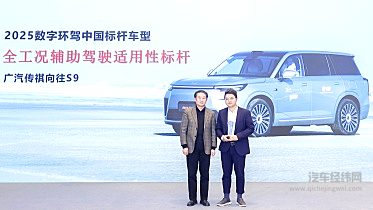 山河为证，荣誉加冕，华为乾崑助传祺向往S9首次智行中国顺利收官