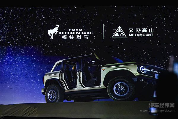 福特纵横 福特中国战略布局新支点