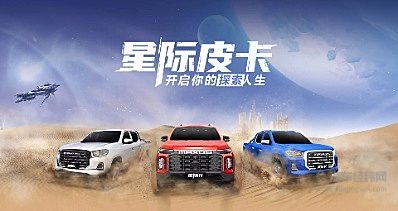 星际皮卡澎湃动力征战星辰大海 搭载“中国心”上汽π2.0T双涡轮增压柴油机