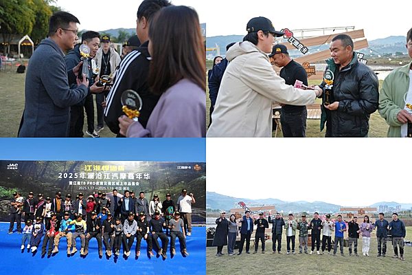 越野越精彩！“江淮悍途杯”2025澜沧江汽摩嘉年华成功举办