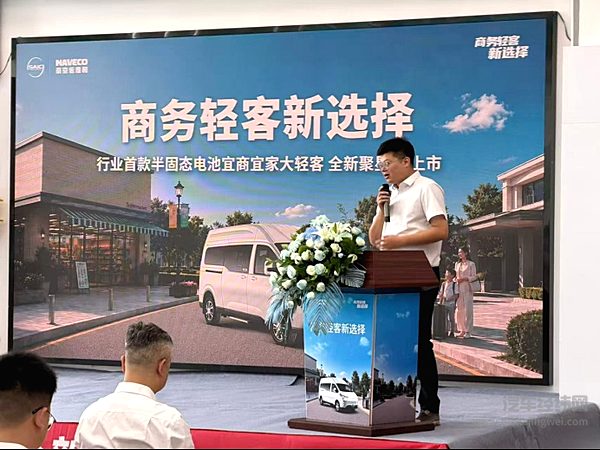 商务轻客新选择 依维柯全新聚星西安上市